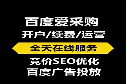 百度竞价代运营助力中小企业案例分享